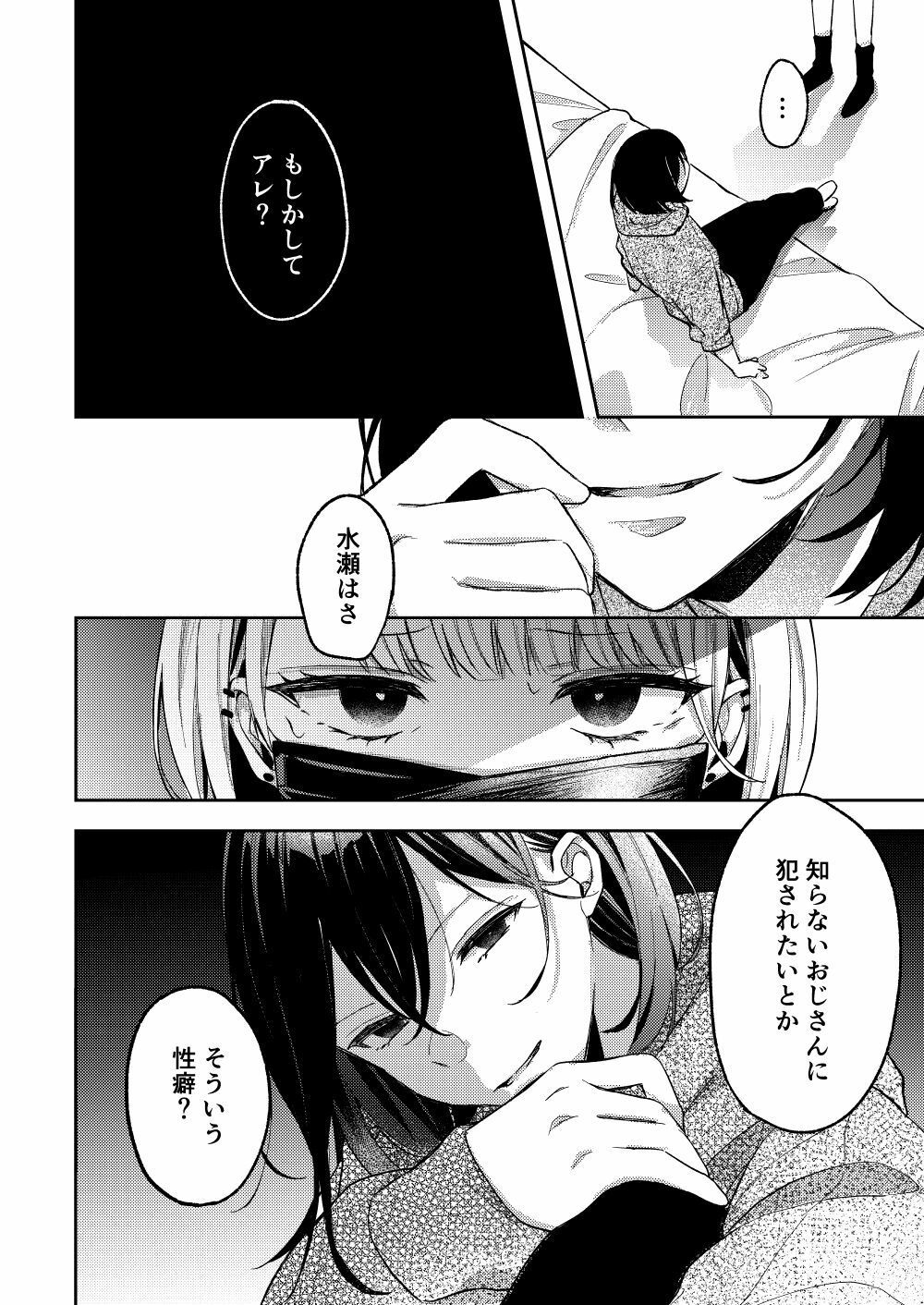 サンプル画像2:クラスメイトのギャルを泣かせたい(すとろべりぃ) [d_706715]