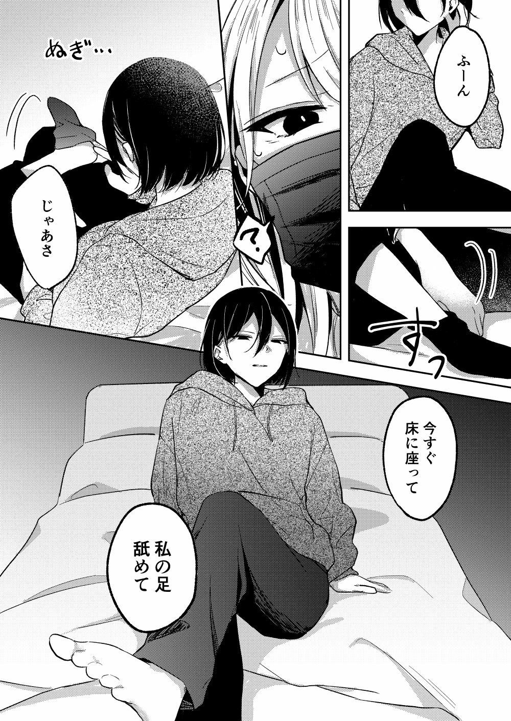 サンプル画像3:クラスメイトのギャルを泣かせたい(すとろべりぃ) [d_706715]