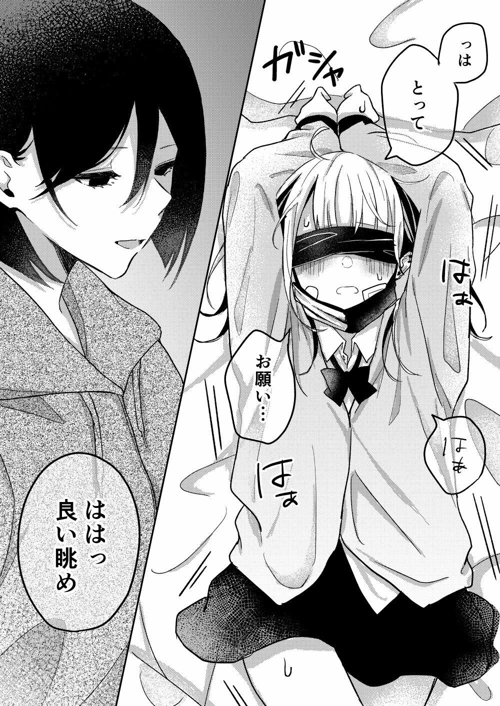 サンプル画像4:クラスメイトのギャルを泣かせたい(すとろべりぃ) [d_706715]