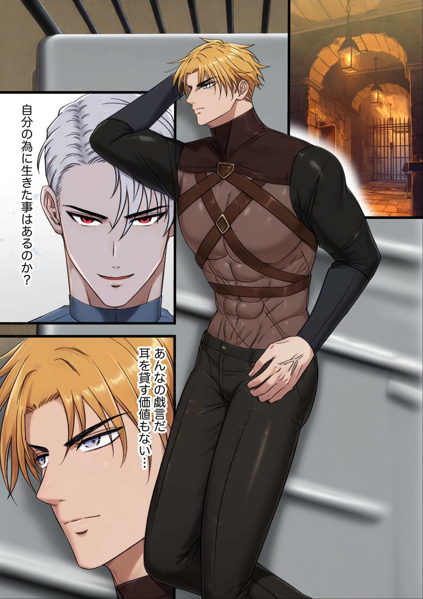 気高い騎士を性奴●にする4 ‐公開服従編‐ 画像1