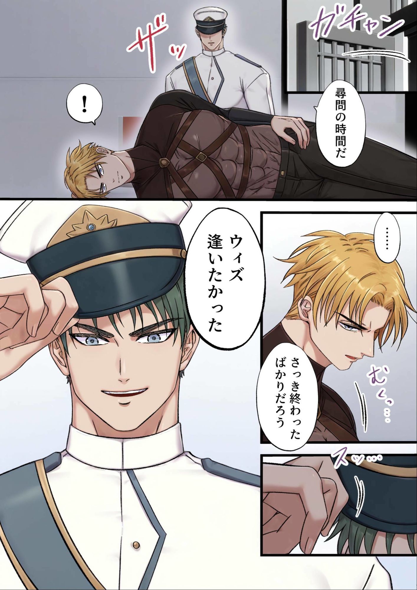 気高い騎士を性奴●にする4 ‐公開服従編‐ 画像2