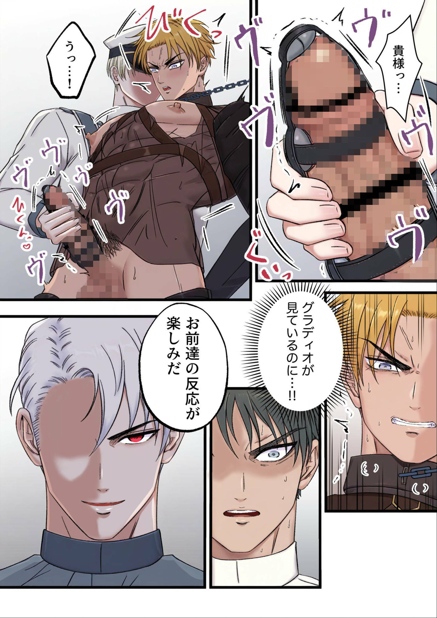 気高い騎士を性奴●にする4 ‐公開服従編‐ 画像4