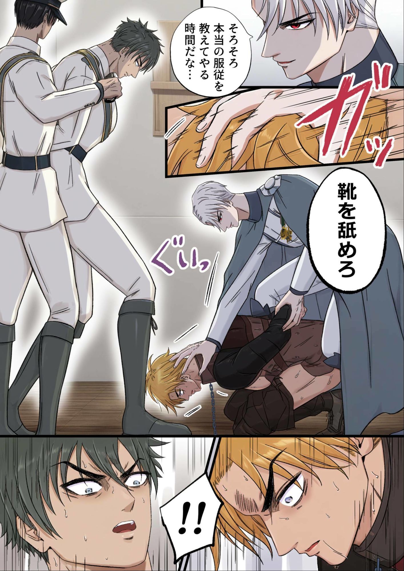 気高い騎士を性奴●にする4 ‐公開服従編‐ 画像6