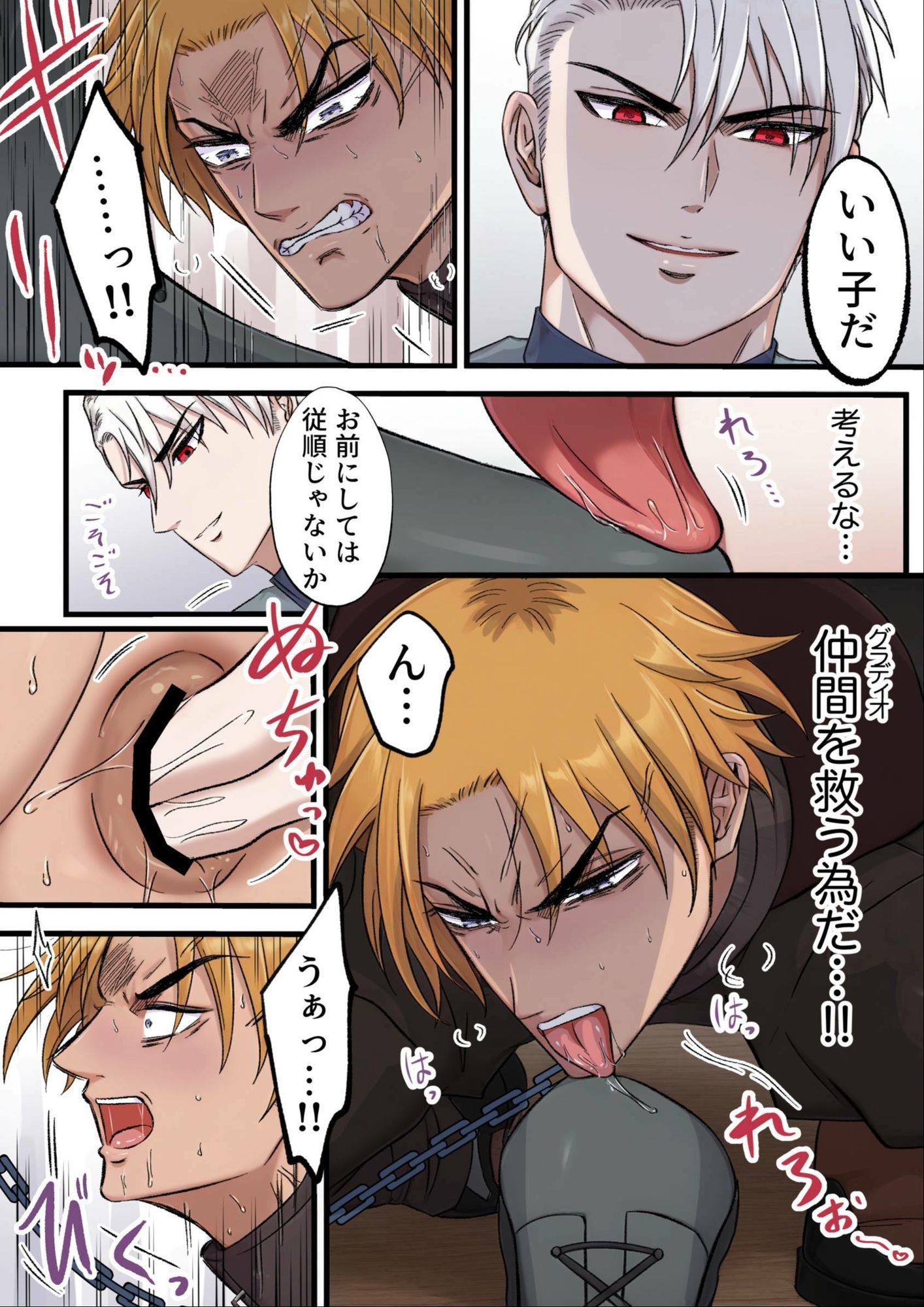 気高い騎士を性奴●にする4 ‐公開服従編‐ 画像7