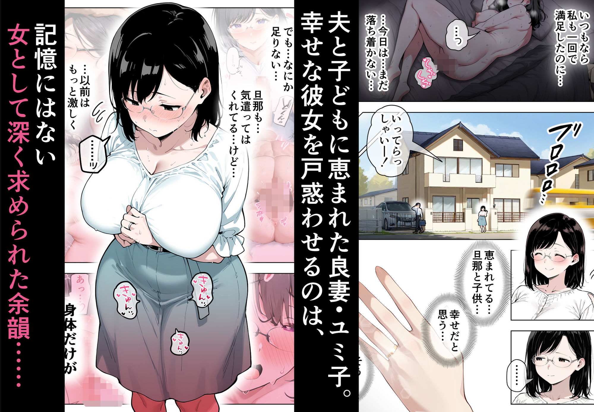 人妻ユミ子催●NTR2〜学校編〜 画像2