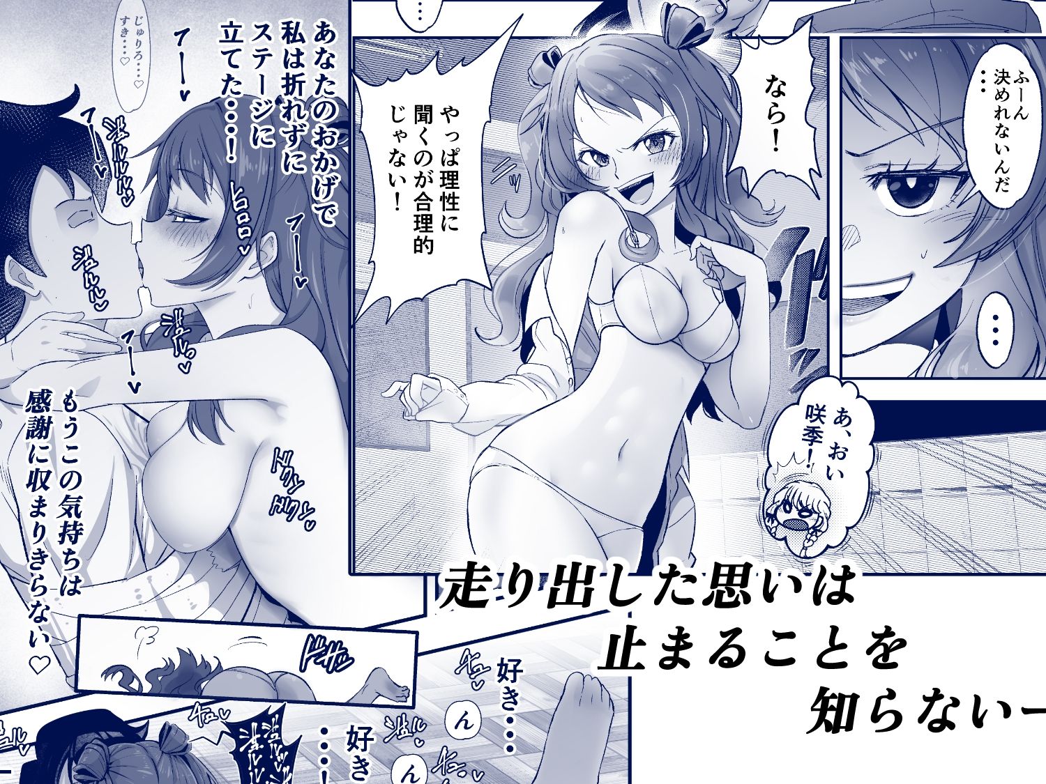 種付けプロデュース わたしのまんこが一番でしょ!? アイドルとハーレム4P 画像3