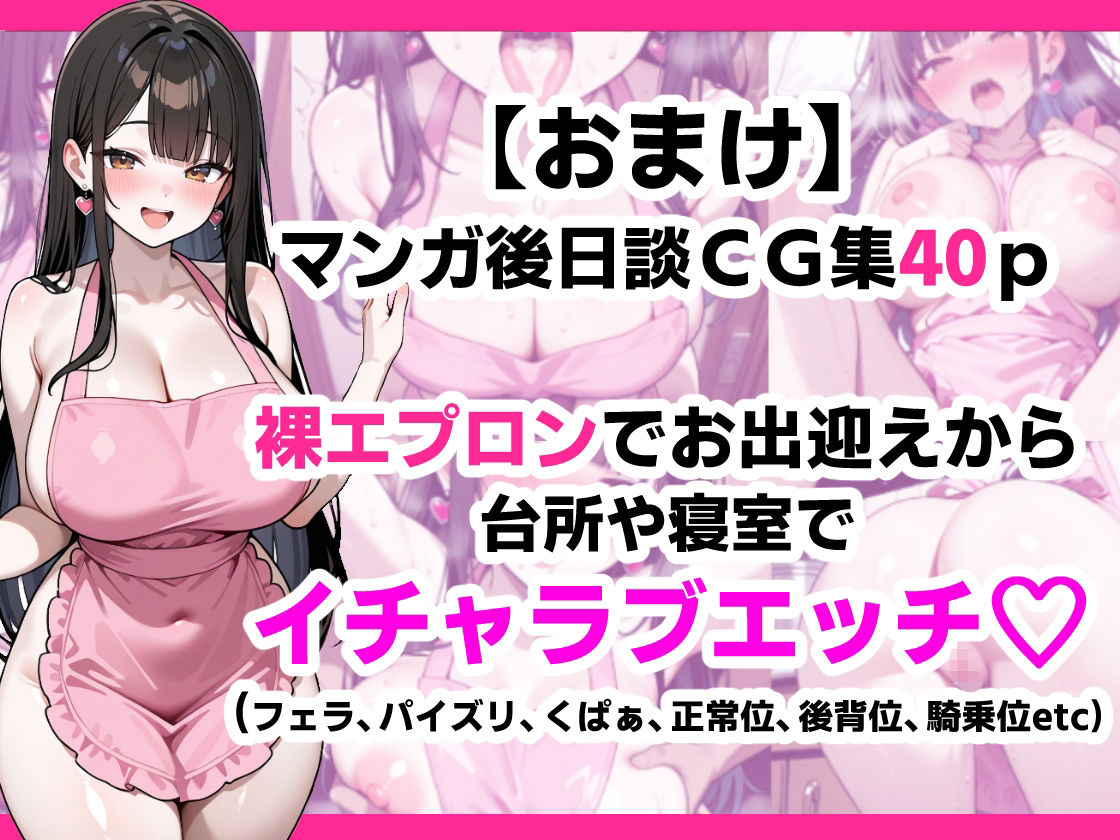 好きだった幼馴染と、生ハメいちゃらぶエッチする話 画像8