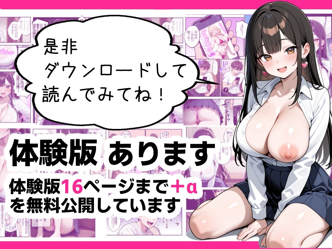 好きだった幼馴染と、生ハメいちゃらぶエッチする話 画像9