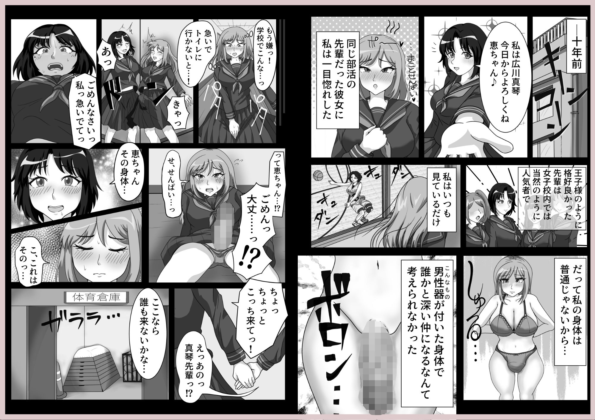 ふたなり人妻とふたなり元カノが浮気エッチしちゃう話 画像2