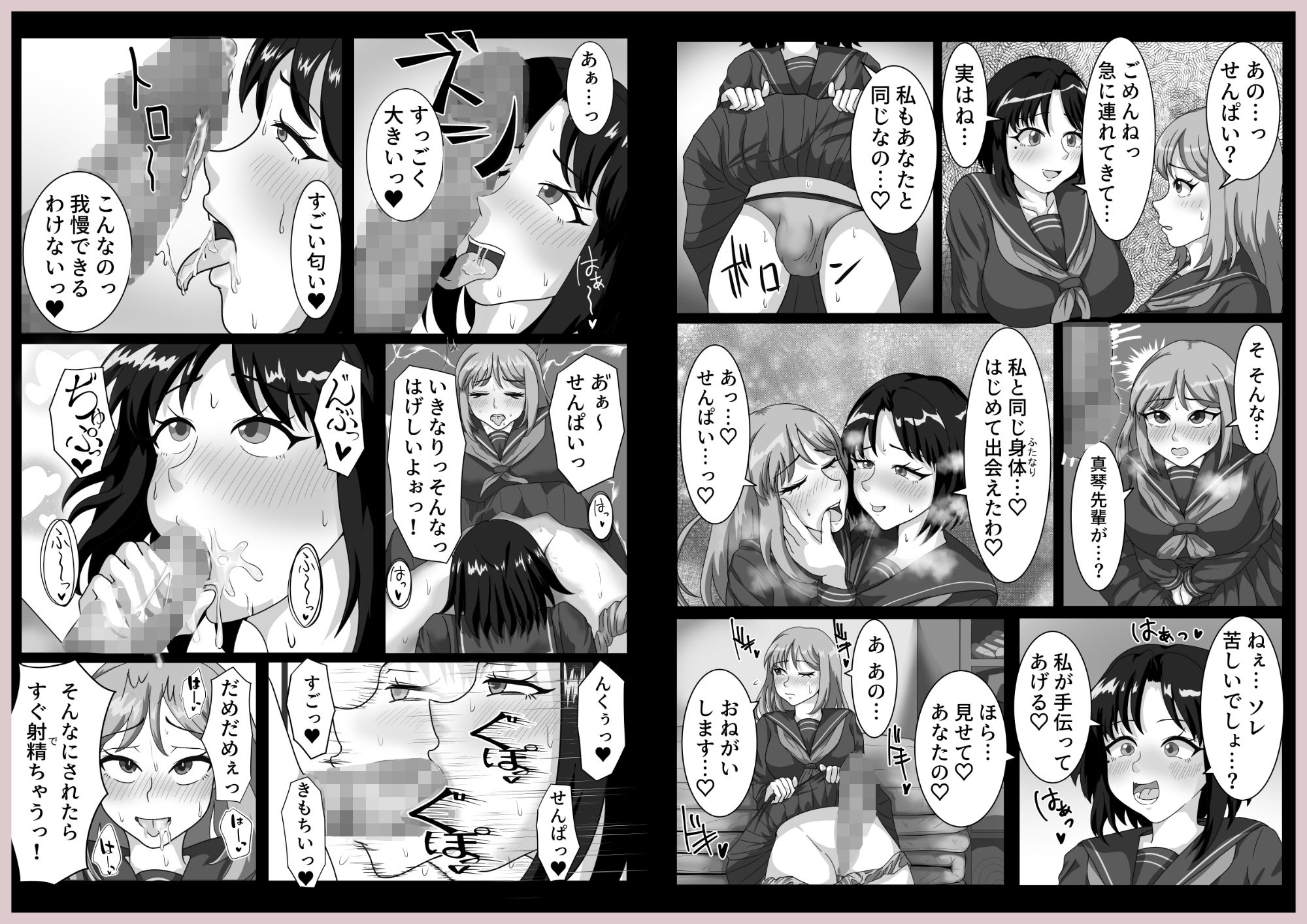 サンプル画像3:ふたなり人妻とふたなり元カノが浮気エッチしちゃう話(織房あんみつ) [d_706737]