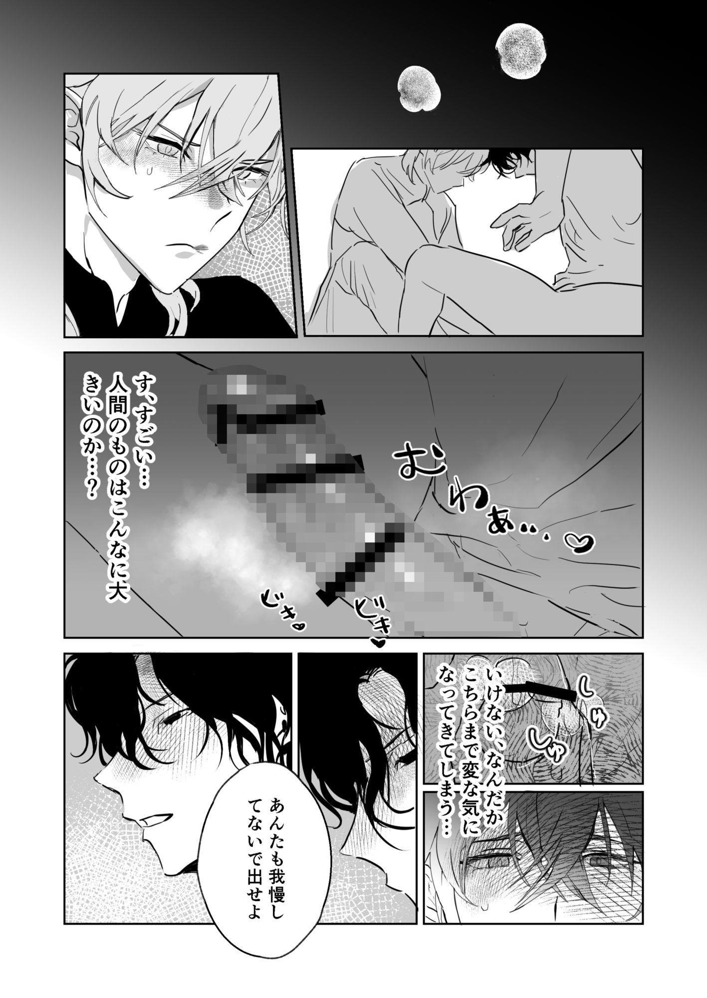 エルフの王子様は快楽堕ちしたので王国には戻りません サンプル2