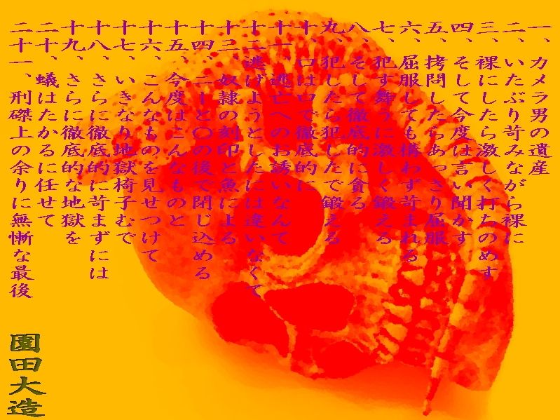 盗撮者の遺産のおぞましき活用のサンプル画像2