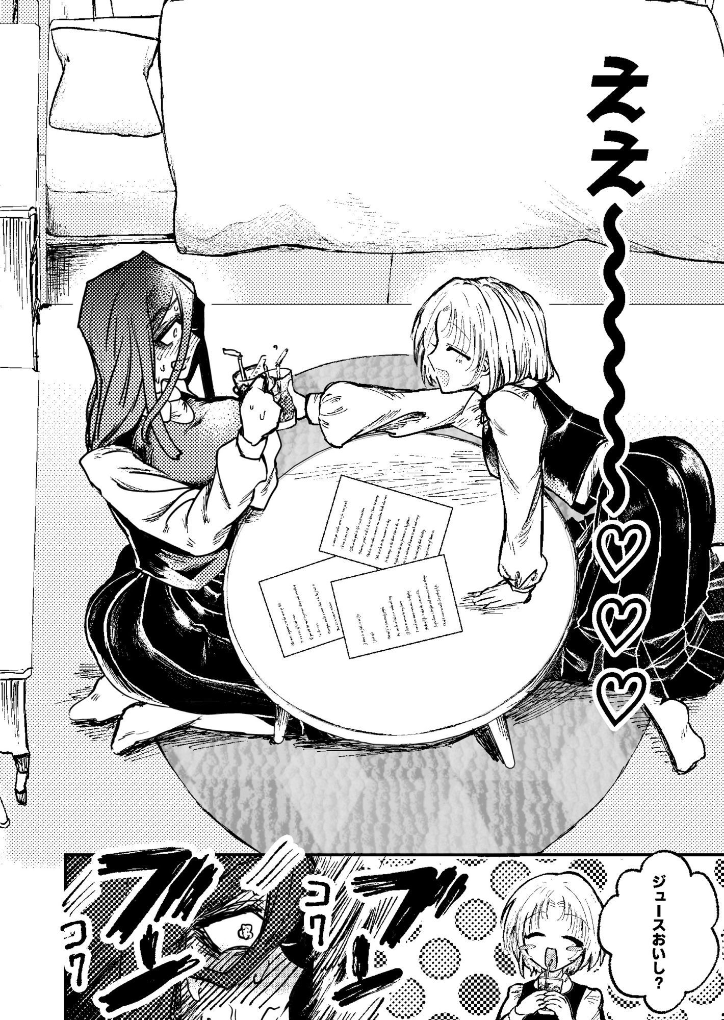 すき！すき！だいすき！ 画像3