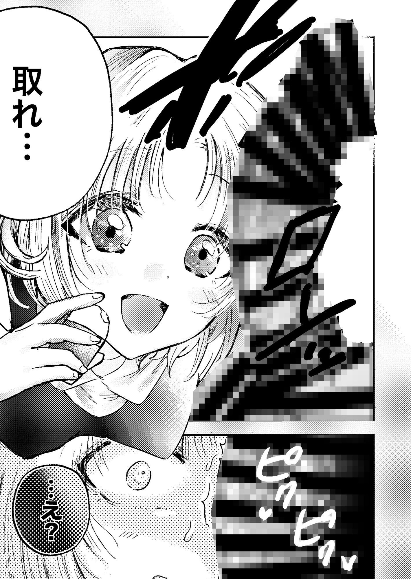 すき！すき！だいすき！ 画像6