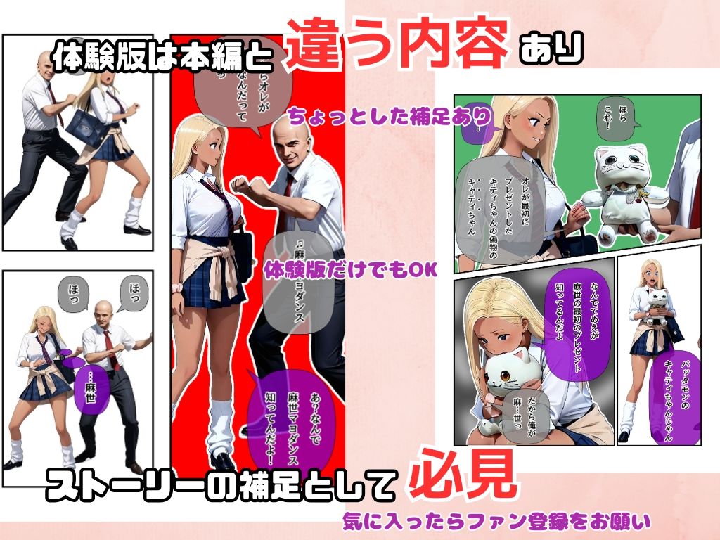 生意気な黒ギャルをドM堕ちさせ中出し 画像6