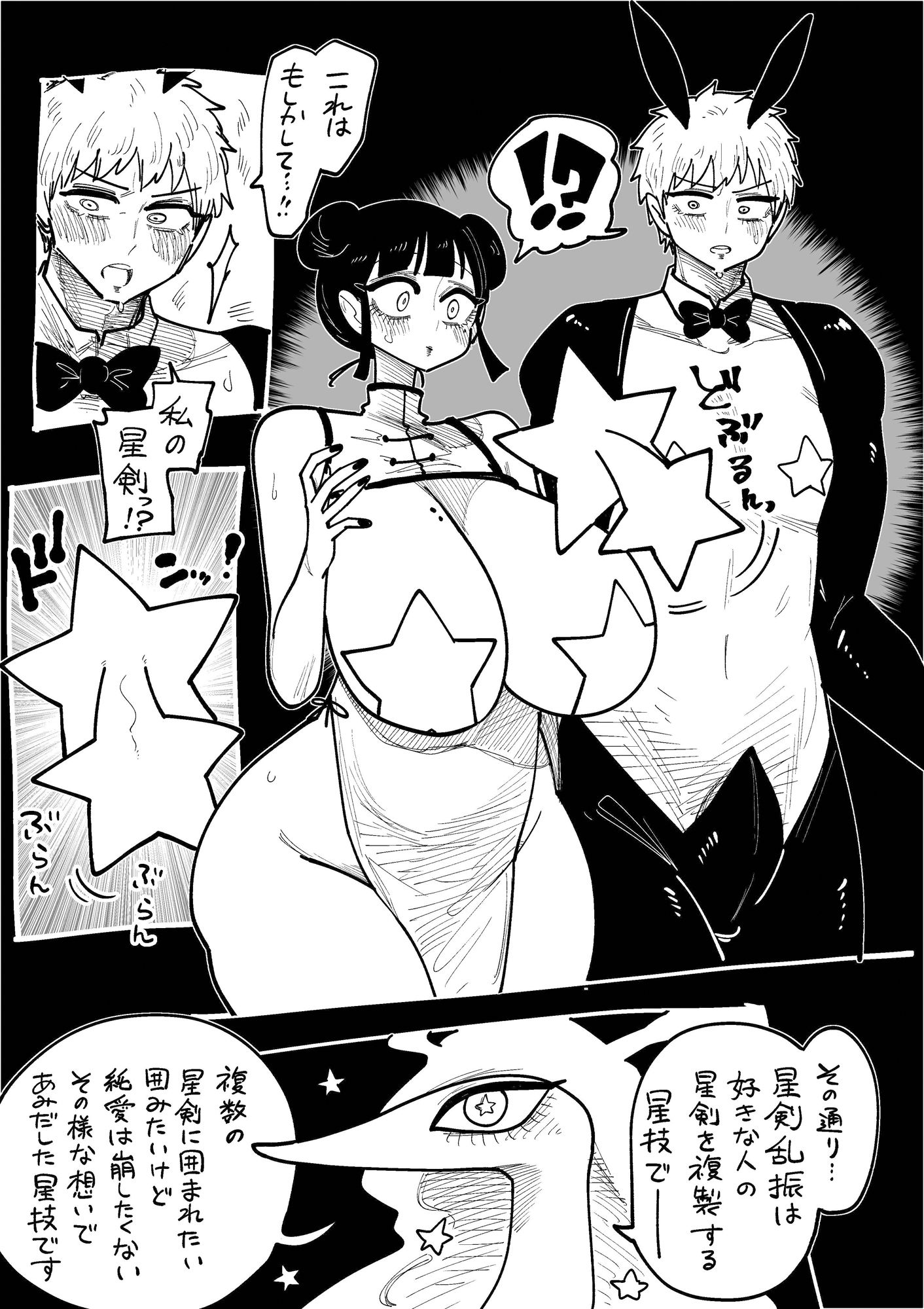 サンプル画像2:星龍のお告げに従う占い巫女 Vol.4(したらなな) [d_706755]