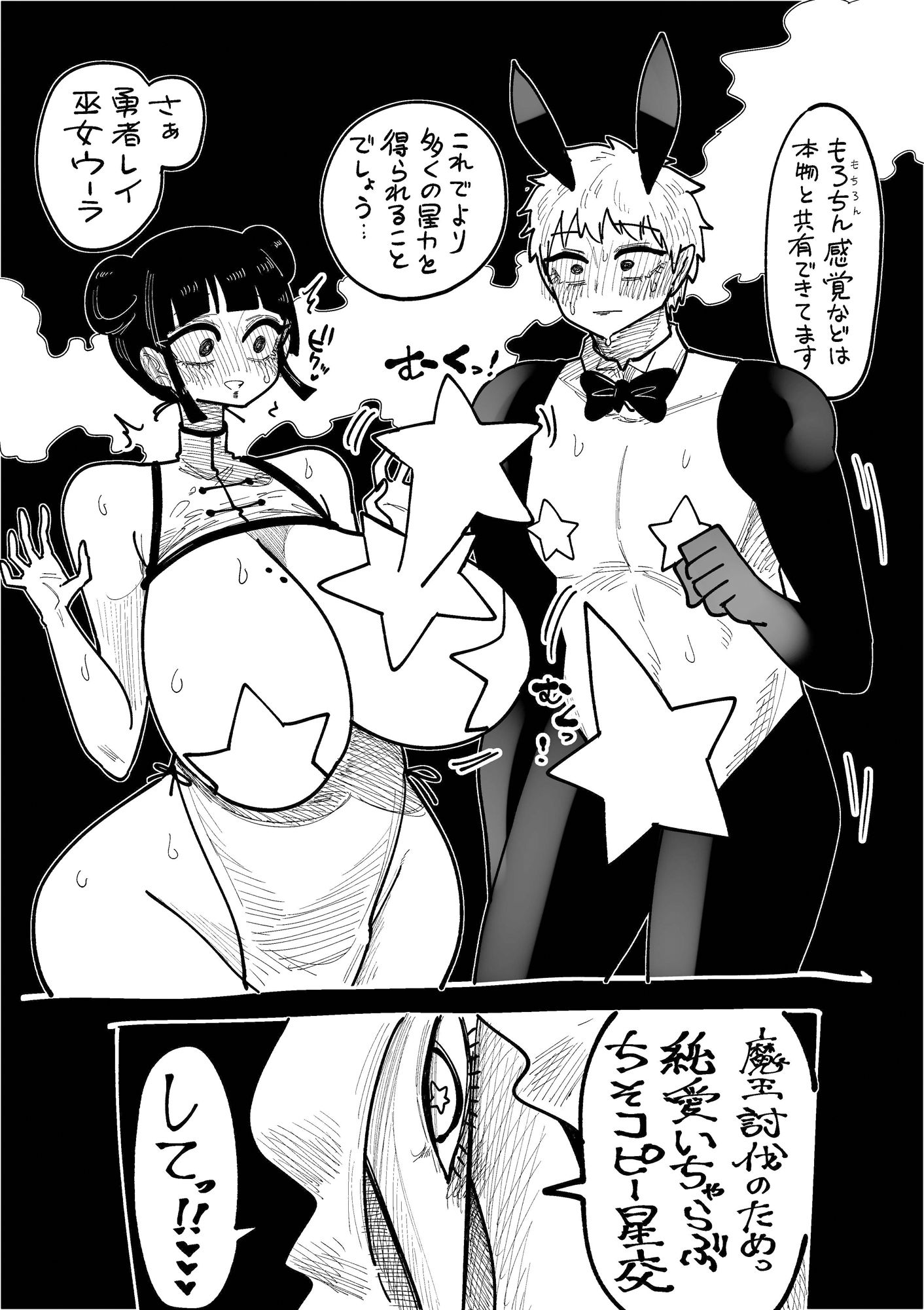 サンプル画像3:星龍のお告げに従う占い巫女 Vol.4(したらなな) [d_706755]