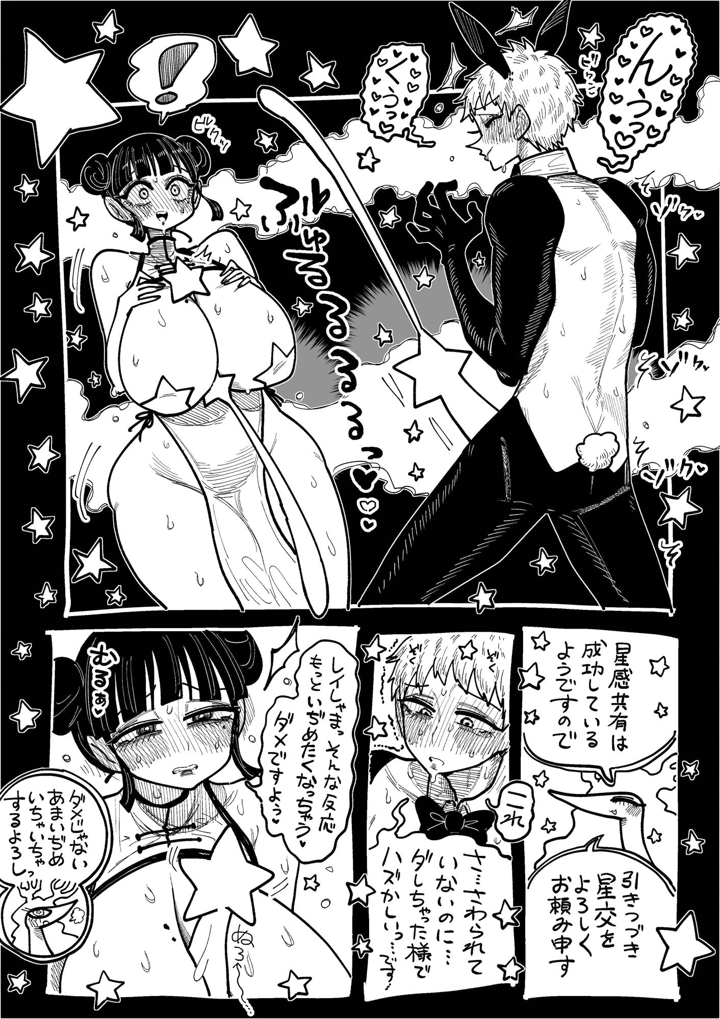 サンプル画像6:星龍のお告げに従う占い巫女 Vol.4(したらなな) [d_706755]