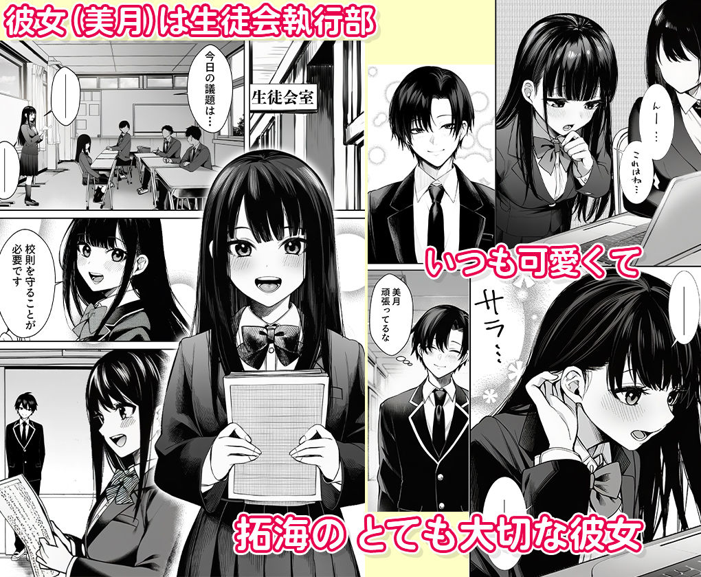 委員長のスマホに教師とのハメ撮りか？ 画像1