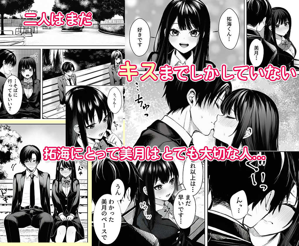 委員長のスマホに教師とのハメ撮りか？ 画像2