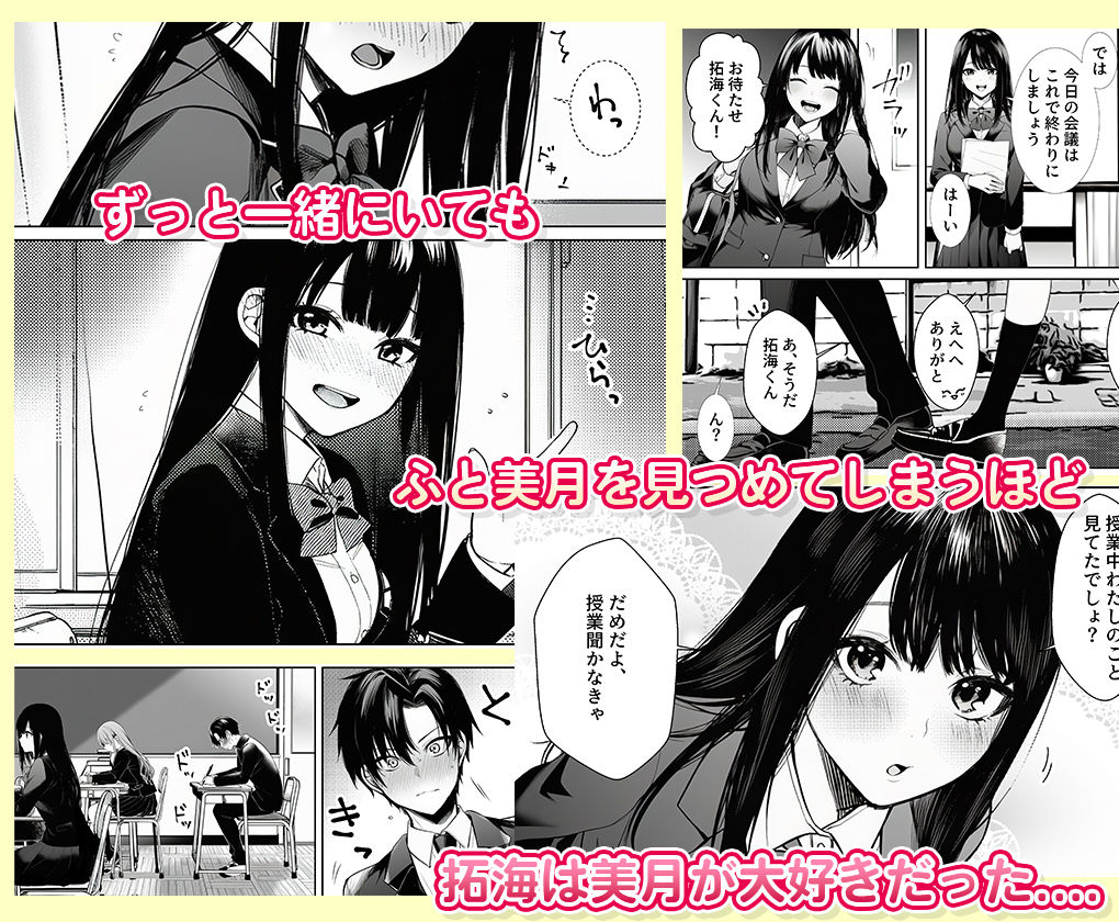 委員長のスマホに教師とのハメ撮りか？ 画像3