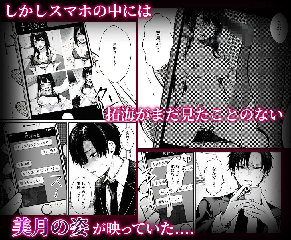 委員長のスマホに教師とのハメ撮りか？ 画像5