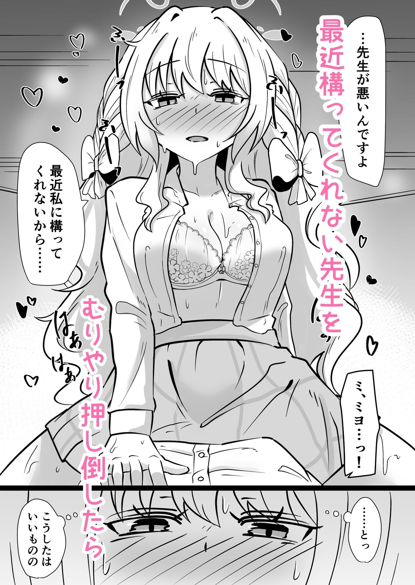 サンプル画像2:私が押し倒したはずなのにいつの間にか逆転負け中出しされちゃってました(Black ink) [d_706768]