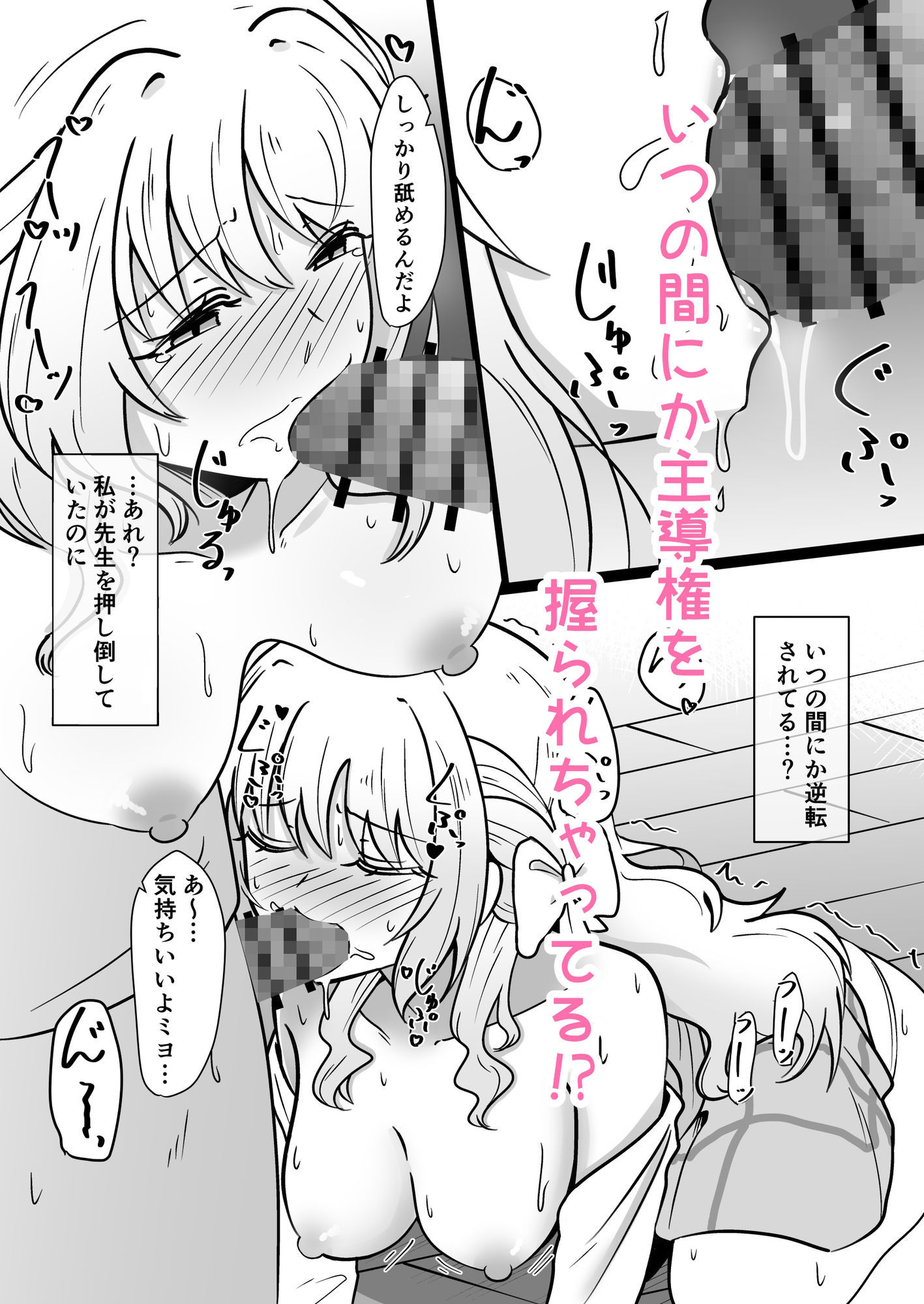 私が押し倒したはずなのにいつの間にか逆転負け中出しされちゃってました 画像3