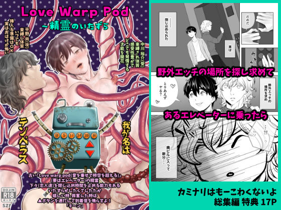 カミナリはもーこわくないよ総集編 サンプル5