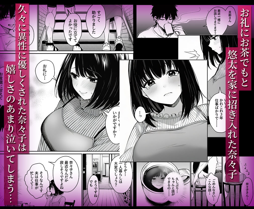 隣の人妻は旦那に冷たくされてるから 画像3