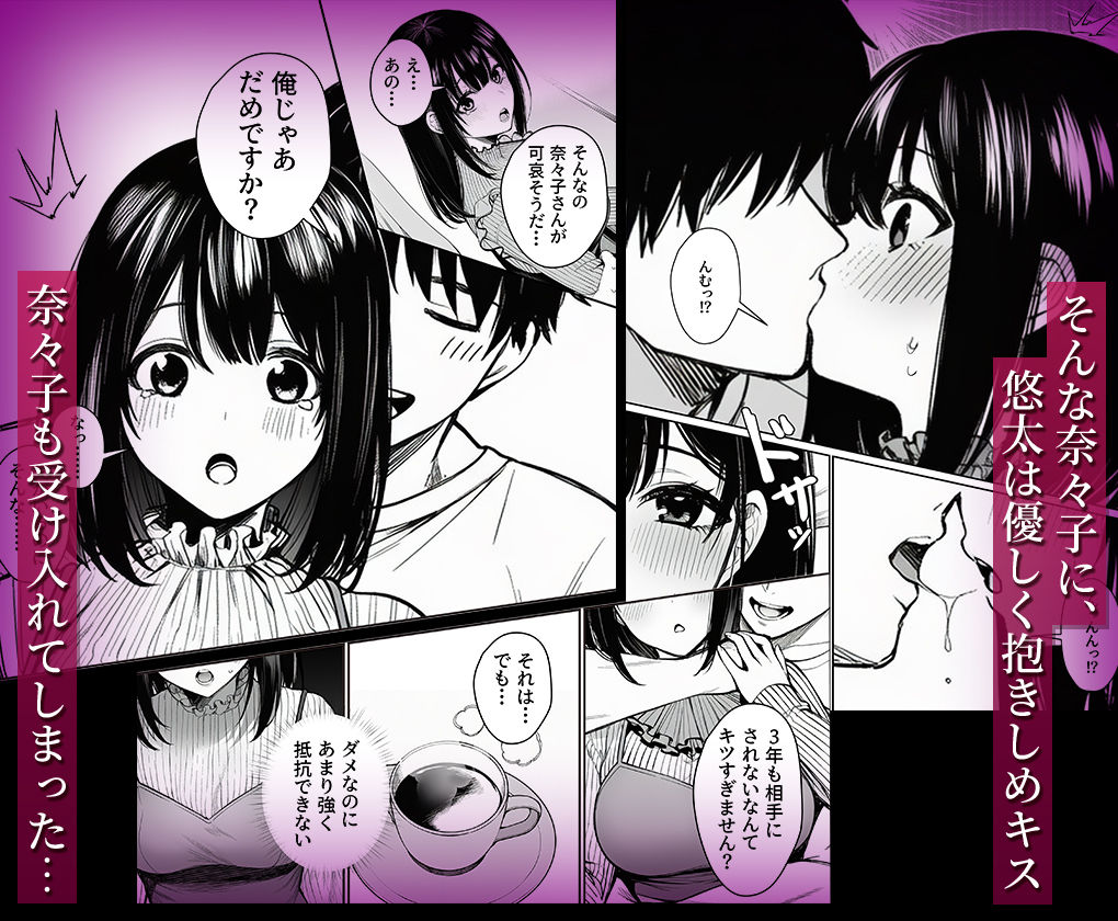 隣の人妻は旦那に冷たくされてるから 画像4