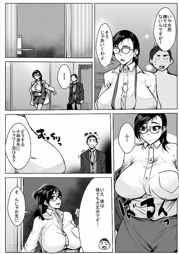 サンプル画像3:くたびれきった部下のケアは上司にオマカセ(akys本舗) [d_706790]