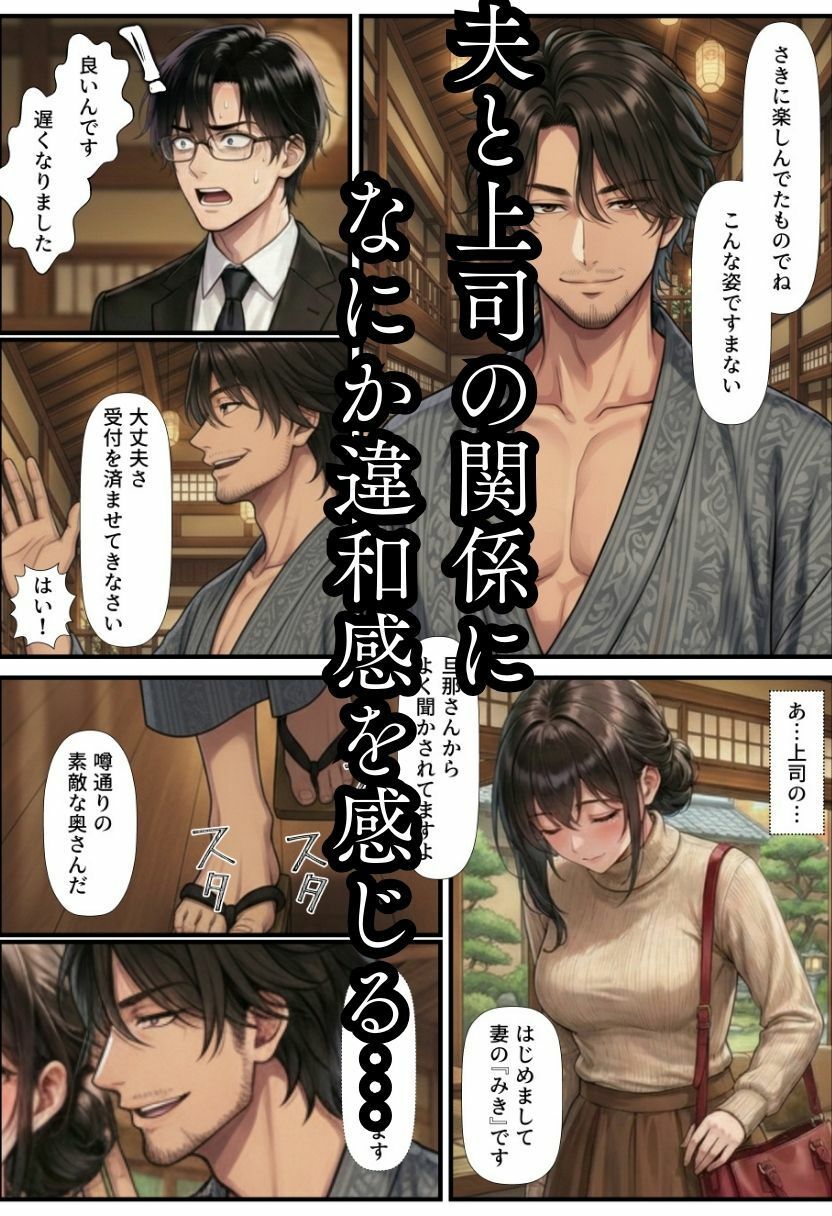 【人妻NTR】爆乳人妻が温泉旅館で夫の上司に寝取られる！精液にまみれて中出し不倫 画像4