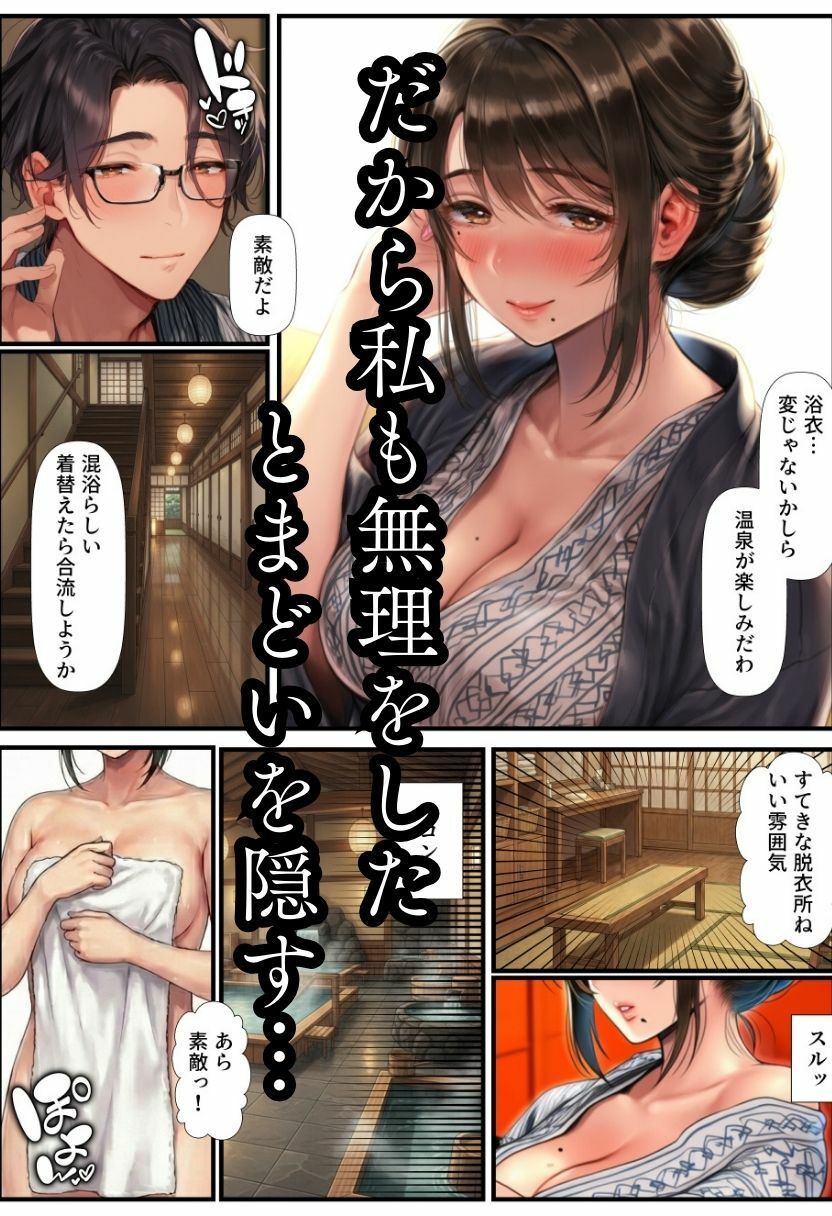 【人妻NTR】爆乳人妻が温泉旅館で夫の上司に寝取られる！精液にまみれて中出し不倫 画像6