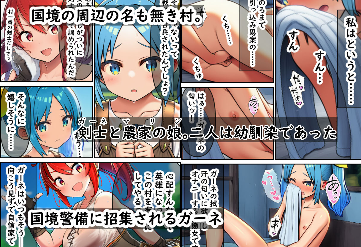 剣士と農女 親友だった二人が攻めてきた敵国兵士に犯●れ、孕まされる話 画像1