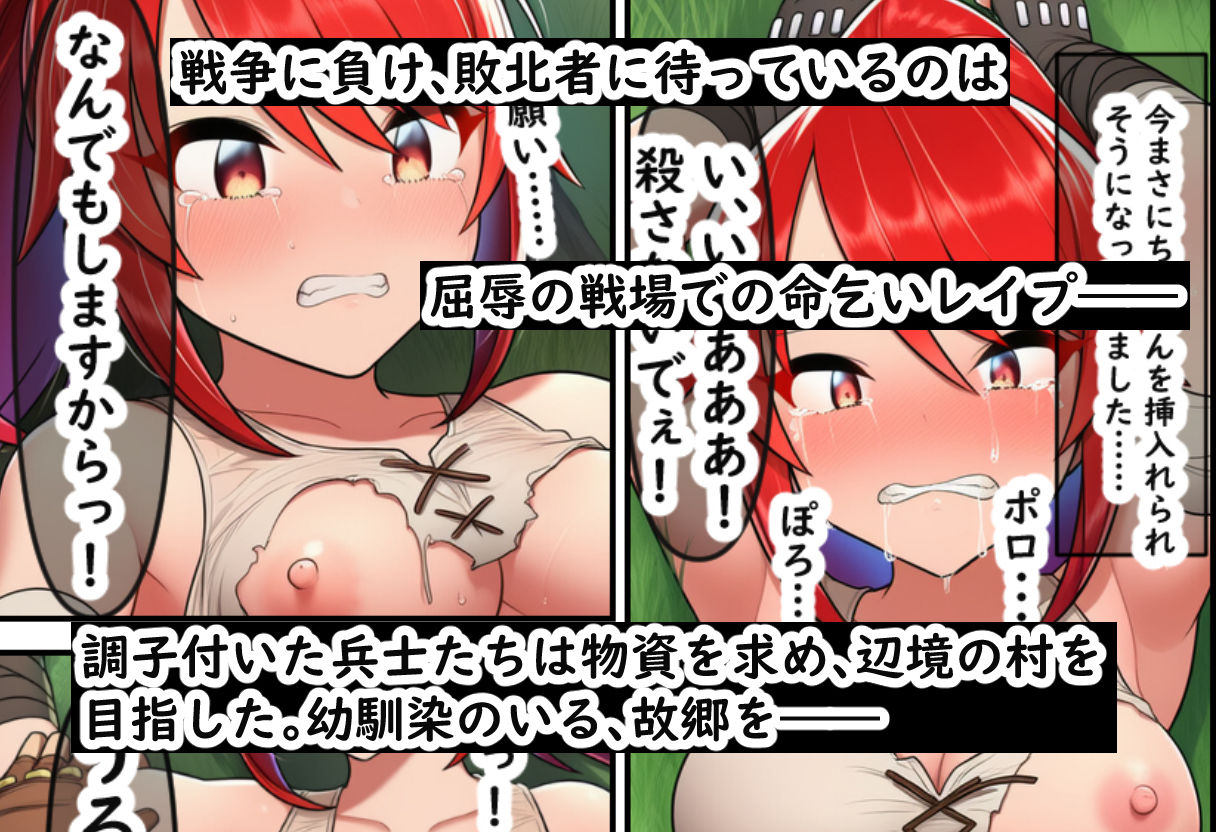 剣士と農女 親友だった二人が攻めてきた敵国兵士に犯●れ、孕まされる話 画像5