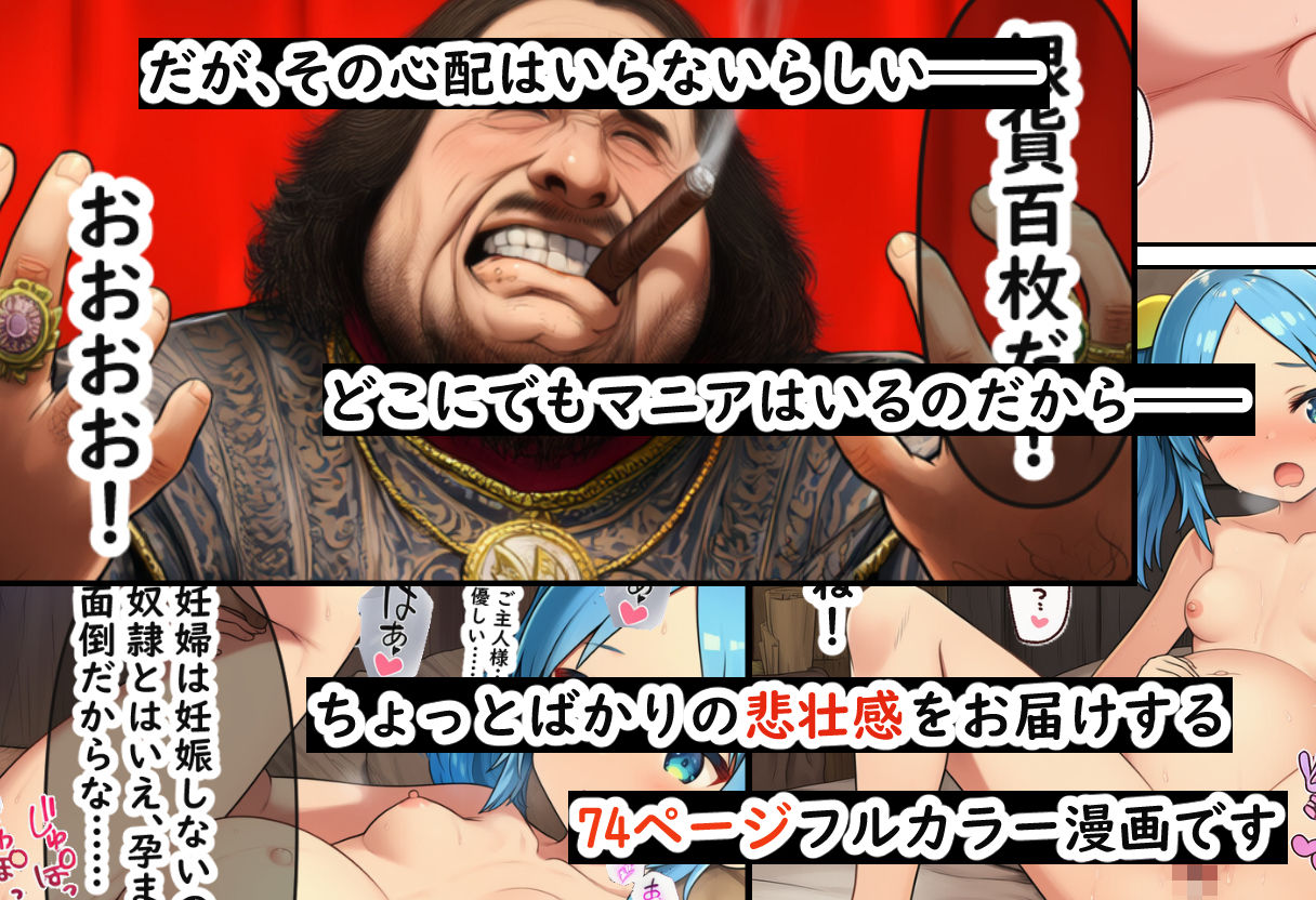 剣士と農女 親友だった二人が攻めてきた敵国兵士に犯●れ、孕まされる話 画像10