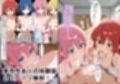 元ぼっちのエロ・ロック〜常識改変〜