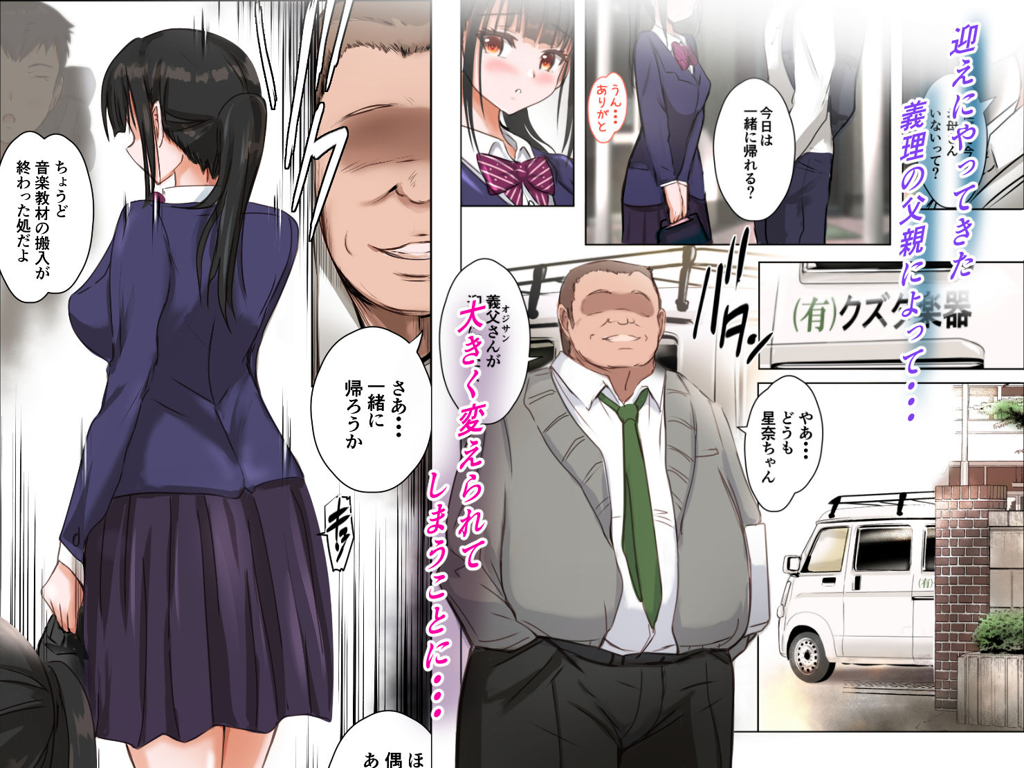 サンプル画像2:彼女はオジサンに侵食される〜義父の家で〜(消弧) [d_706859]