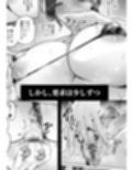 騙されやすい人妻・艶子さん試し読み3ページ