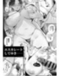 騙されやすい人妻・艶子さん試し読み4ページ