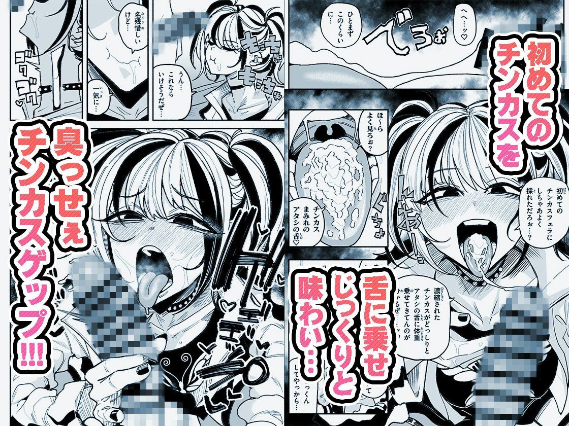 サンプル画像3:憧れの汚ちんぽ！不良少女のチンカス舐め尽くしちん嗅ぎザーメンゲップ(チラつきシルエット) [d_706875]