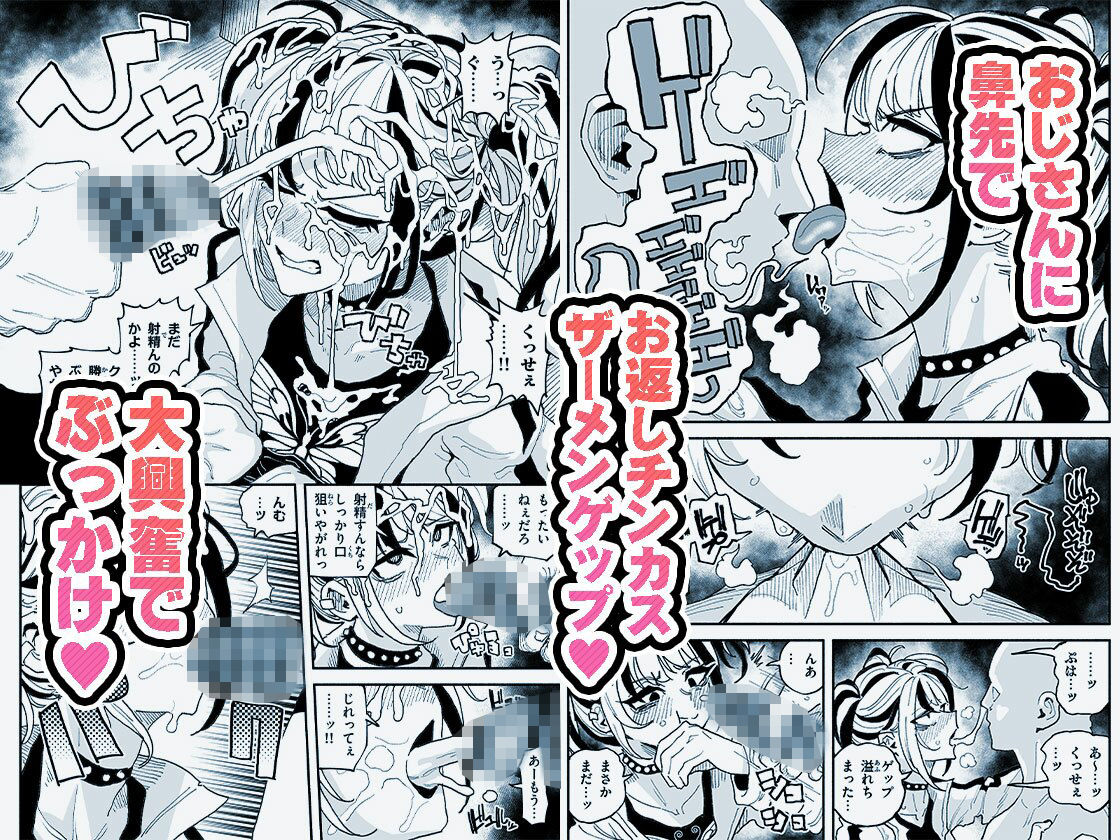 サンプル画像5:憧れの汚ちんぽ！不良少女のチンカス舐め尽くしちん嗅ぎザーメンゲップ(チラつきシルエット) [d_706875]