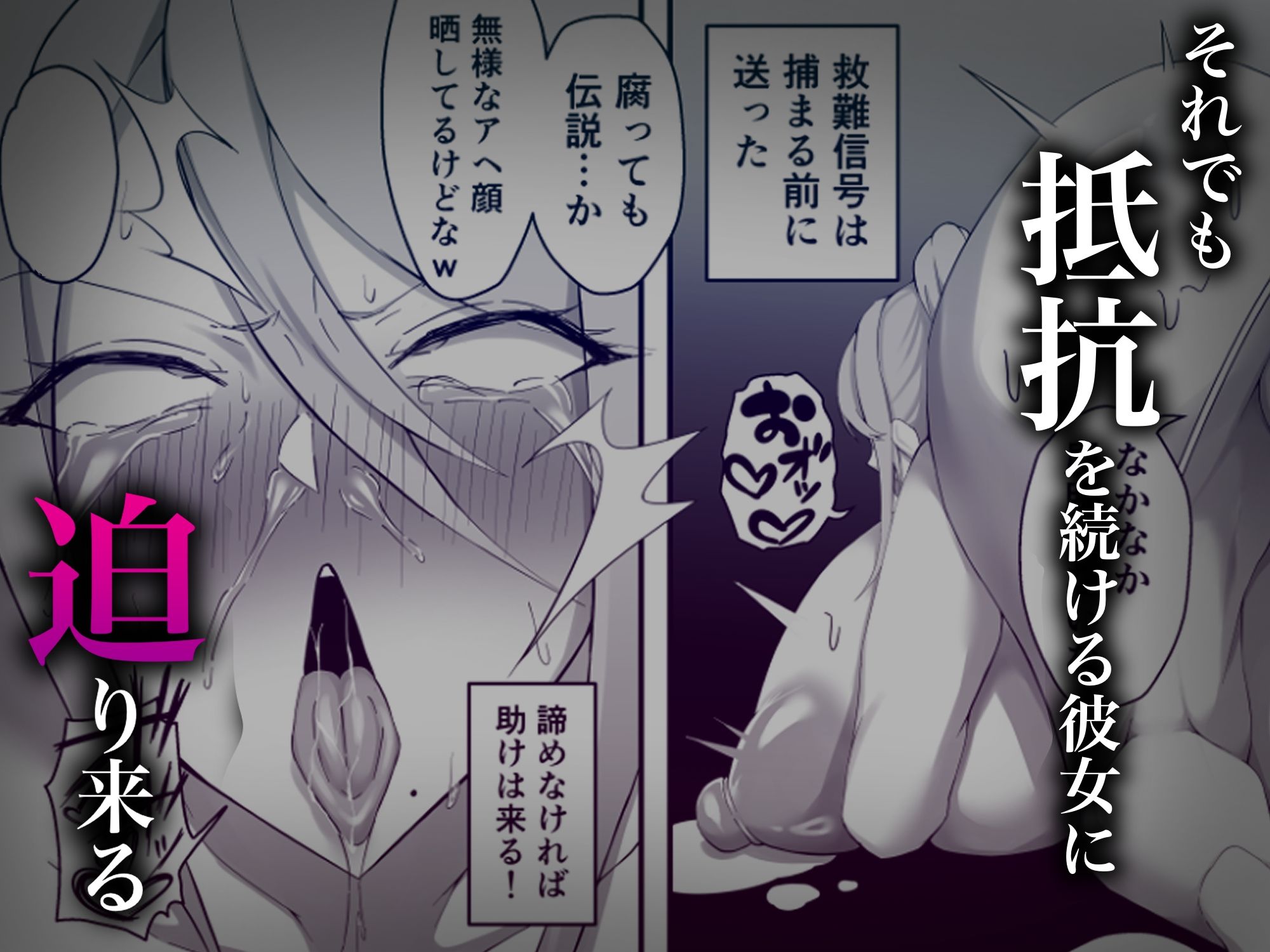 サンプル画像4:雌堕〜サ◯スが時間停止、アクメビーム、気絶責めでアヘ顔絶頂！〜(有象無象) [d_706928]