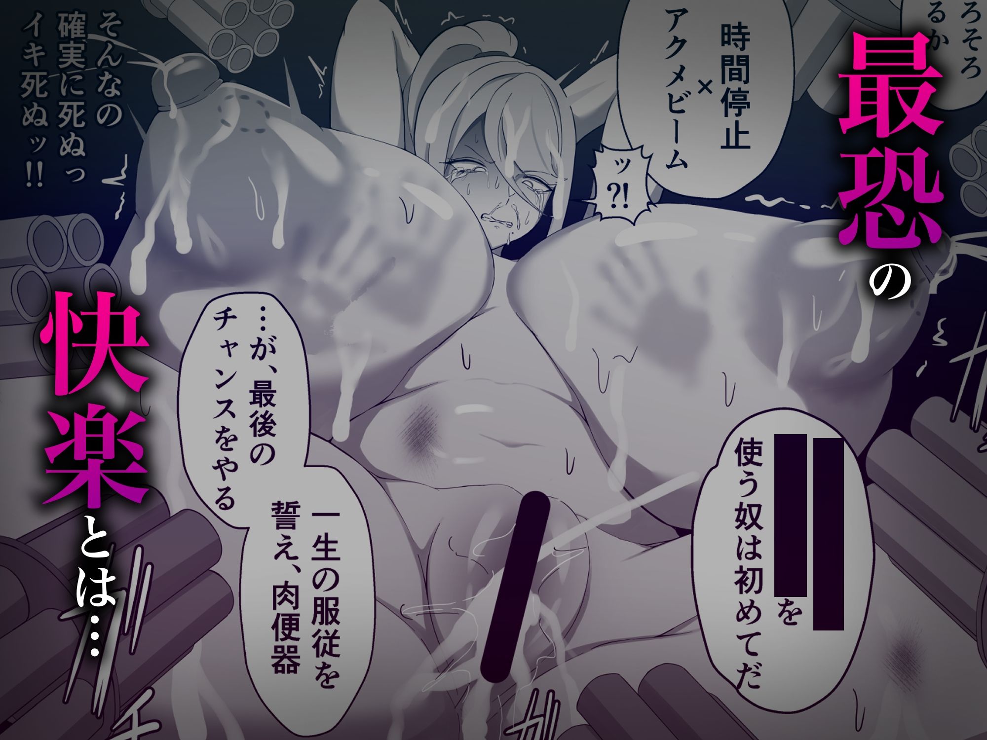 サンプル画像5:雌堕〜サ◯スが時間停止、アクメビーム、気絶責めでアヘ顔絶頂！〜(有象無象) [d_706928]