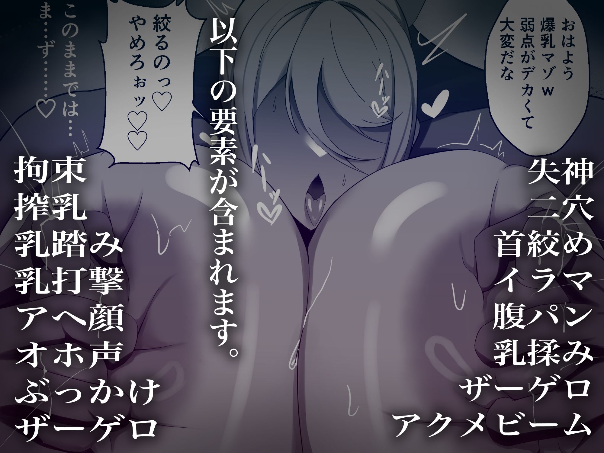 雌堕〜サ◯スが時間停止、アクメビーム、気絶責めでアヘ顔絶頂！〜_5