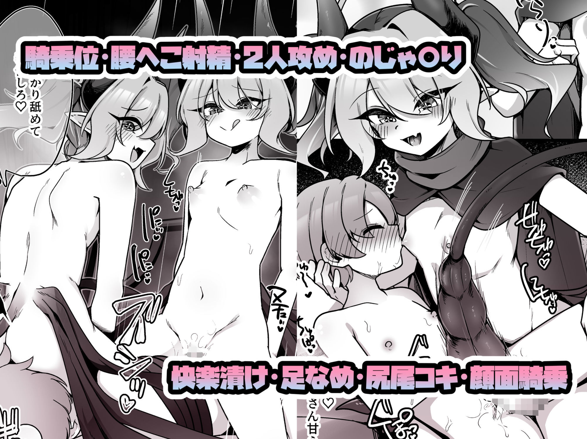 メス○キサキュバスのマゾペットになる話3