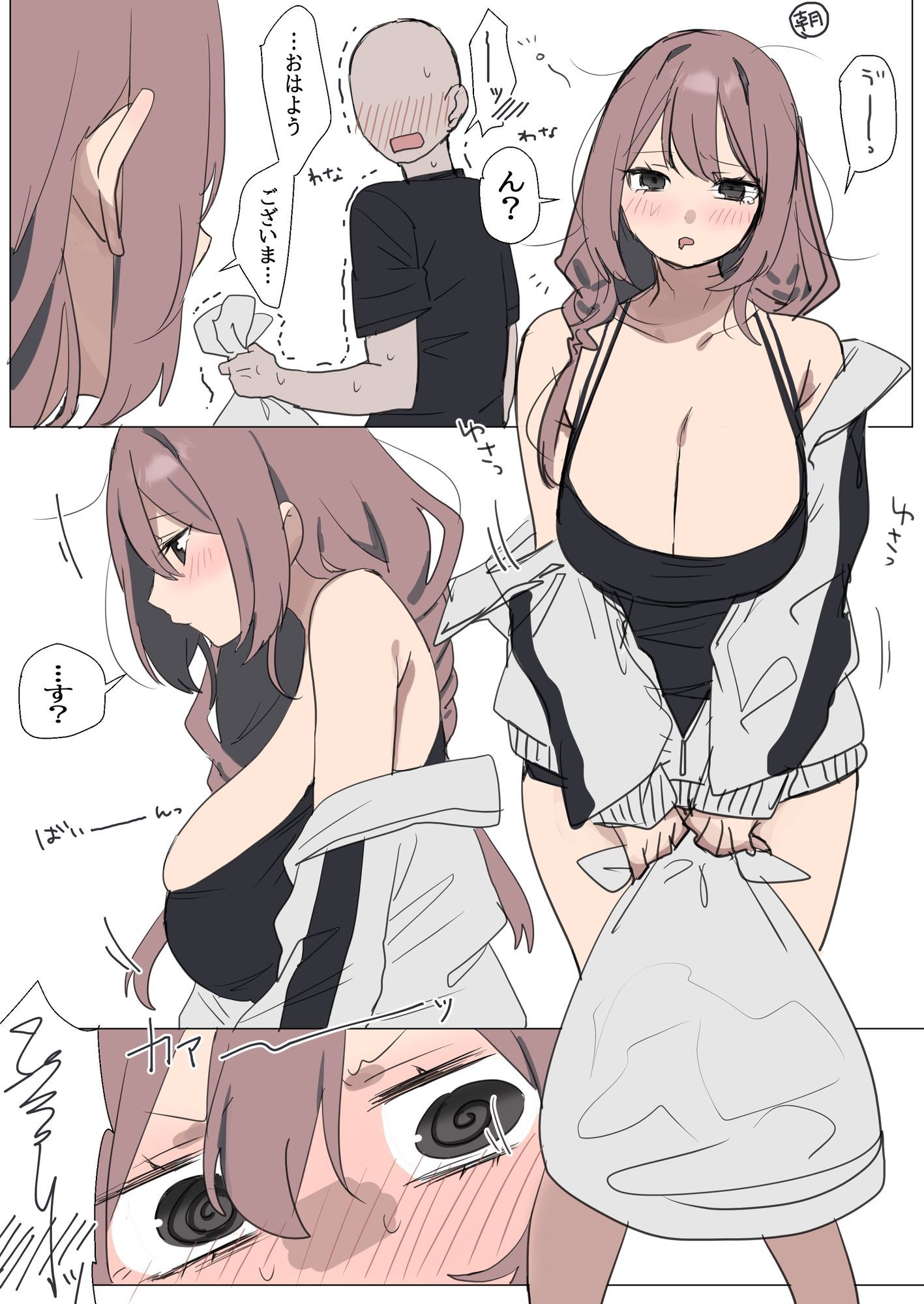 サンプル画像1:四媛ちゃんの日常(しわすかき丼) [d_706939]