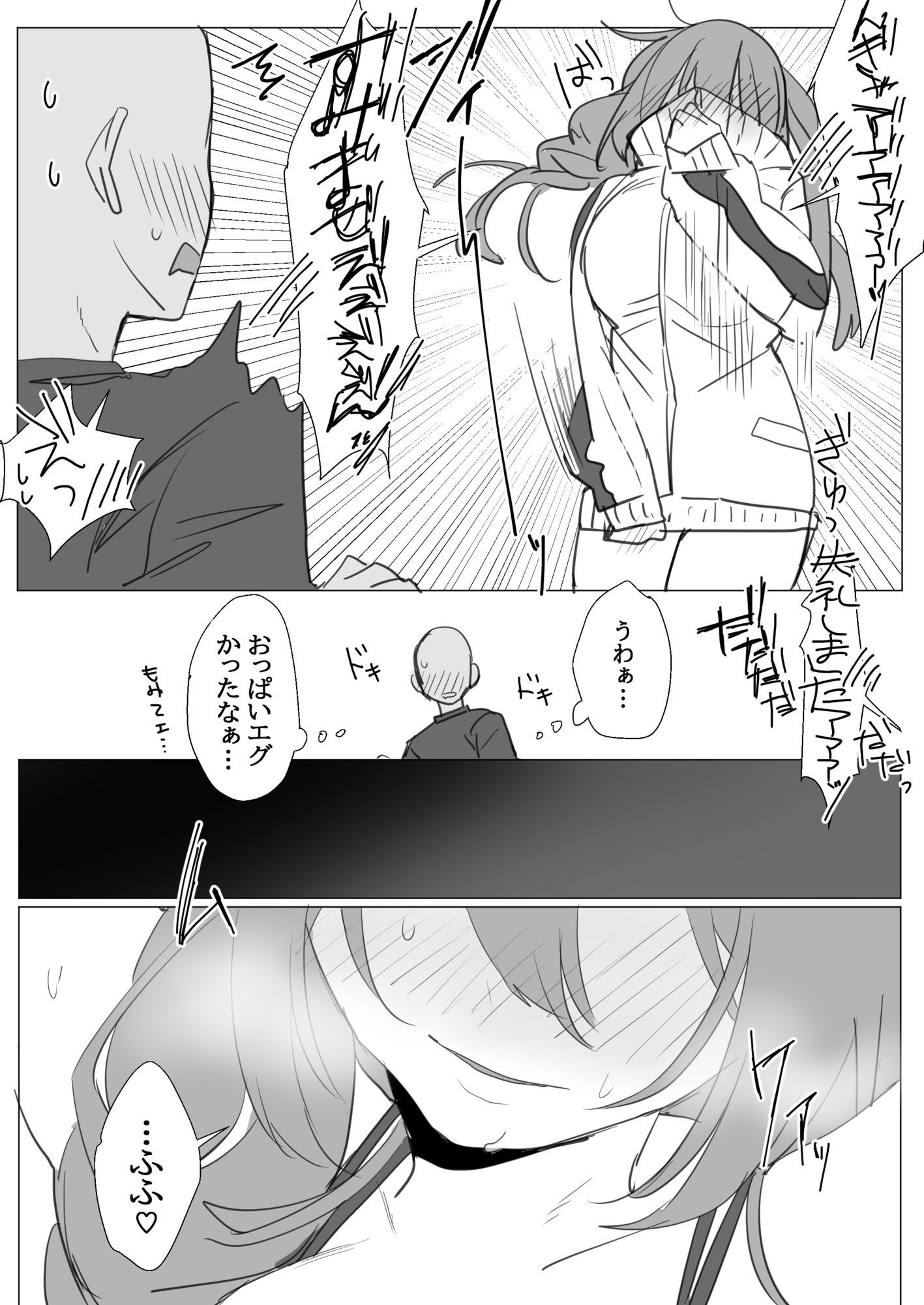 サンプル画像2:四媛ちゃんの日常(しわすかき丼) [d_706939]