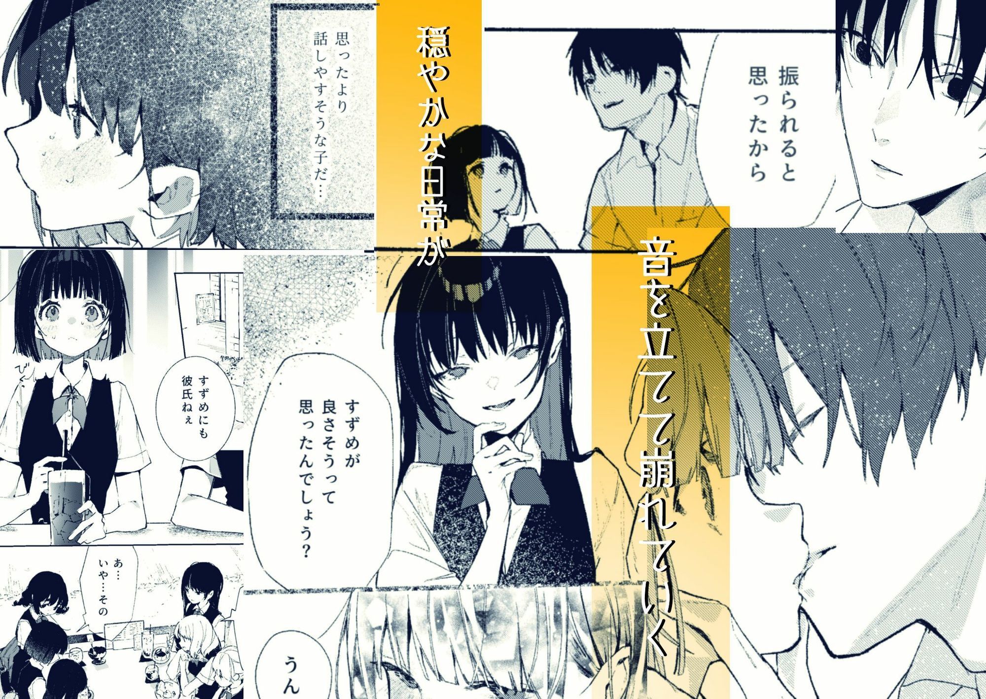 誰ガ可笑シイ 2枚目